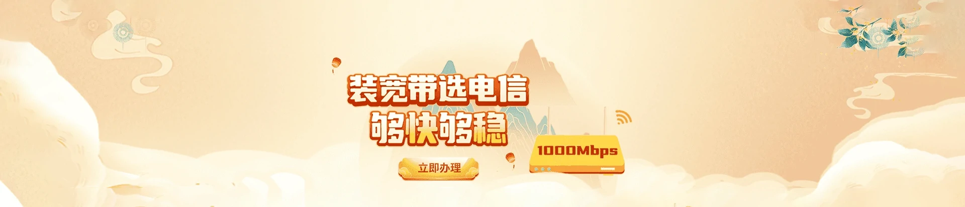 哈巴河县电信宽带