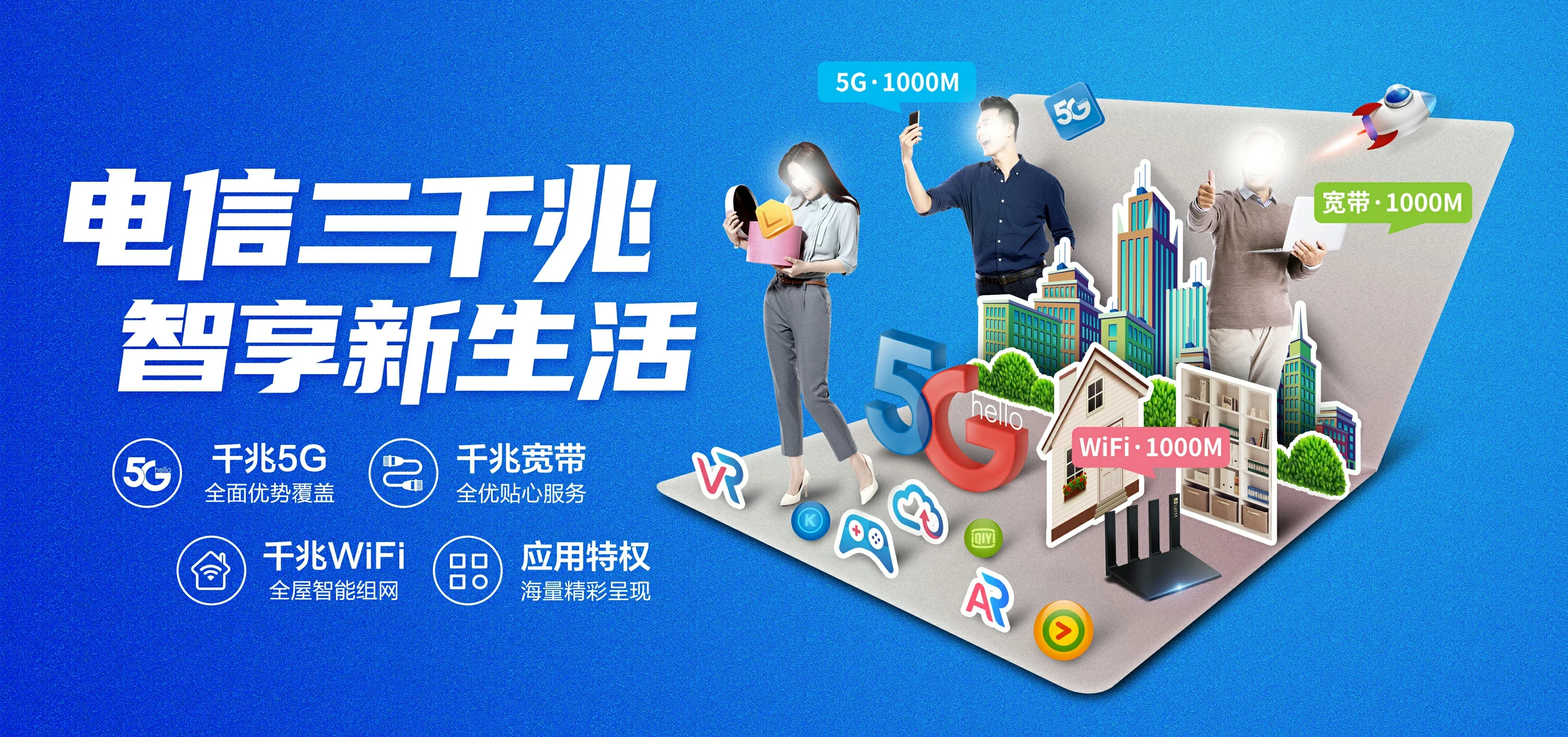 中国电信 哈巴河县电信宽带 宽带套餐